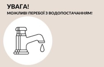 Шановні Абоненти
